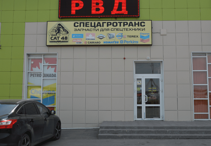 Магазин Запчастей В Москве Большие